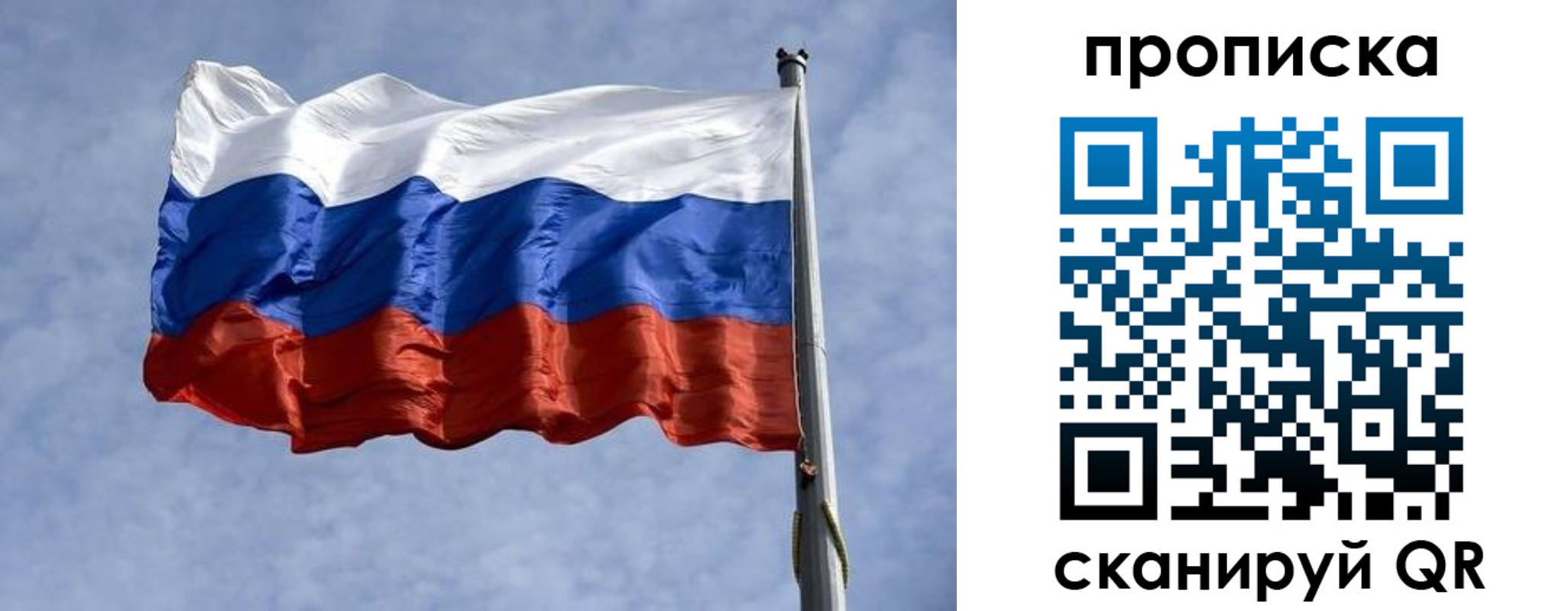 прописка паспорт в Кирсанове