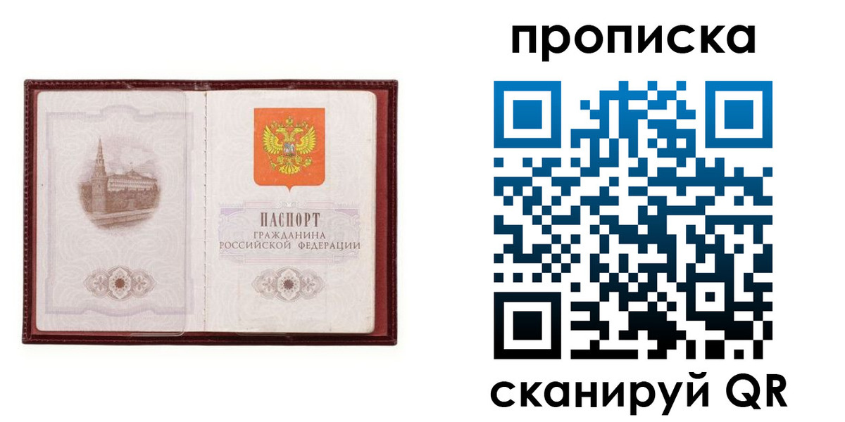 прописка гарантия в Кирсанове